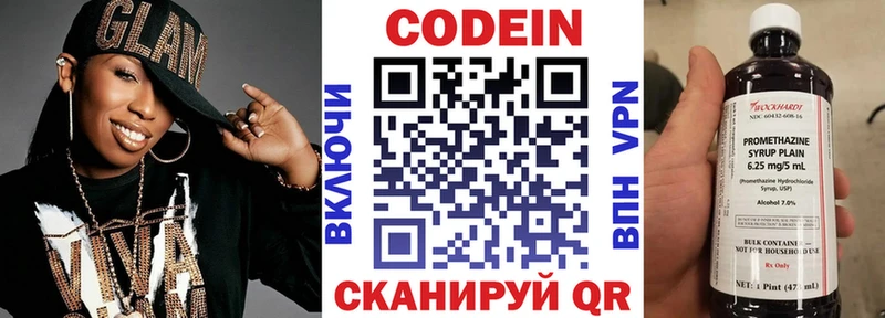 Codein Purple Drank  Фатеж 