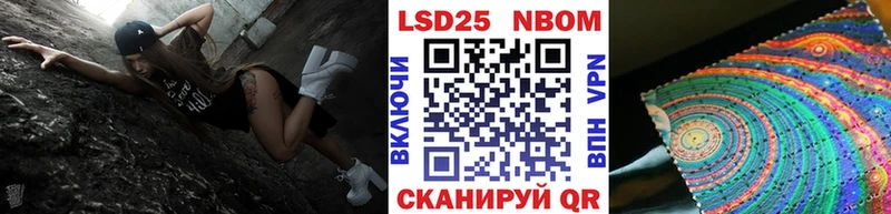 Марки NBOMe 1,8мг  Фатеж 